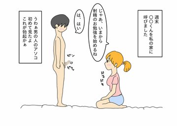 正しい亀頭オナニーの仕方