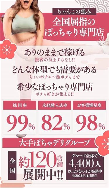 岐阜県の風俗求人・高収入バイト【はじめての風俗アルバイト（はじ風）】