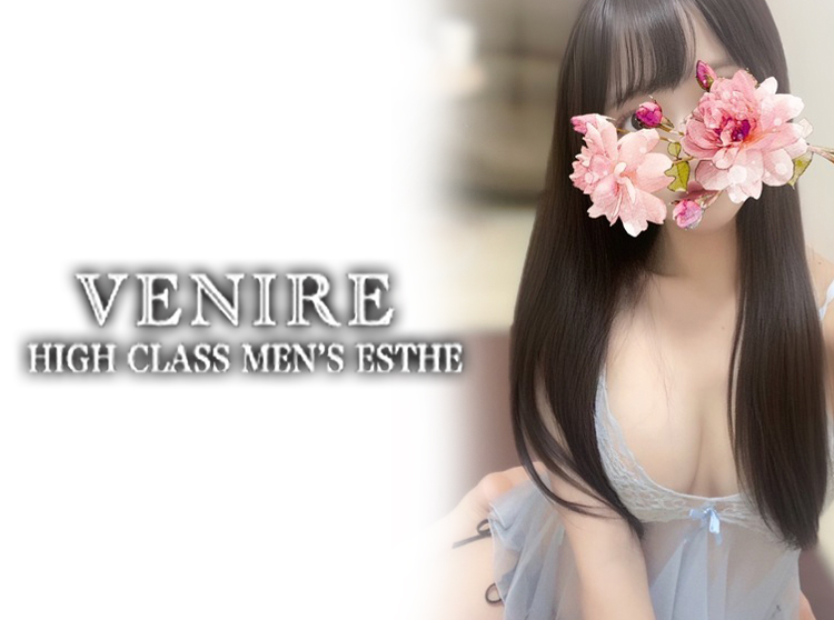 VENIRE～ヴェニーレ｜錦・伏見など|ここのメンズエステならアロマパンダ通信