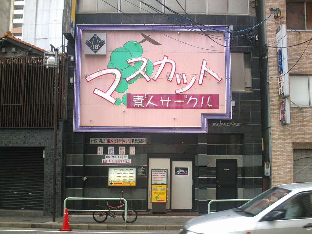 京都 ファッションヘルス 三つ乱本館