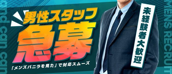 寮・社宅付き - 愛媛の風俗求人：高収入風俗バイトはいちごなび