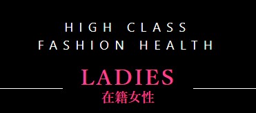 JJクラブ新栄(ジェイジェイクラブシンサカエ)の風俗求人情報｜新栄・東新町・中区 ヘルス