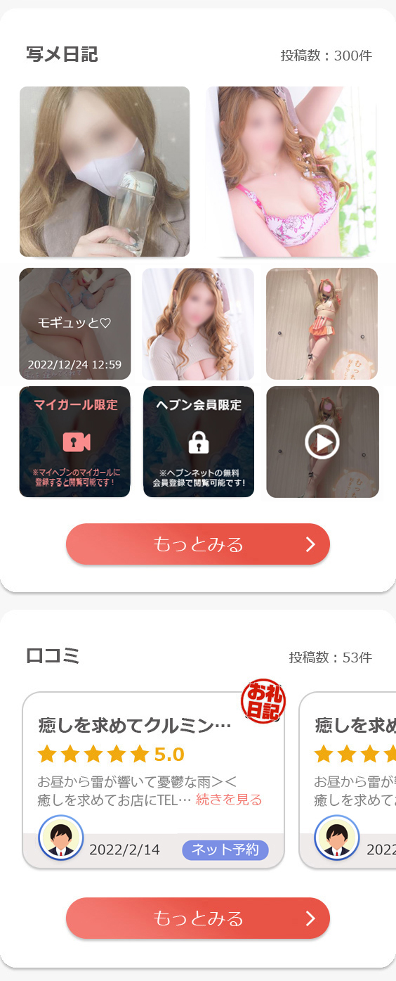 2024/4/25リリース】スマホ版管理画面の女の子一覧UI変更 - ヘブンnavi｜媒体ニュースサイト