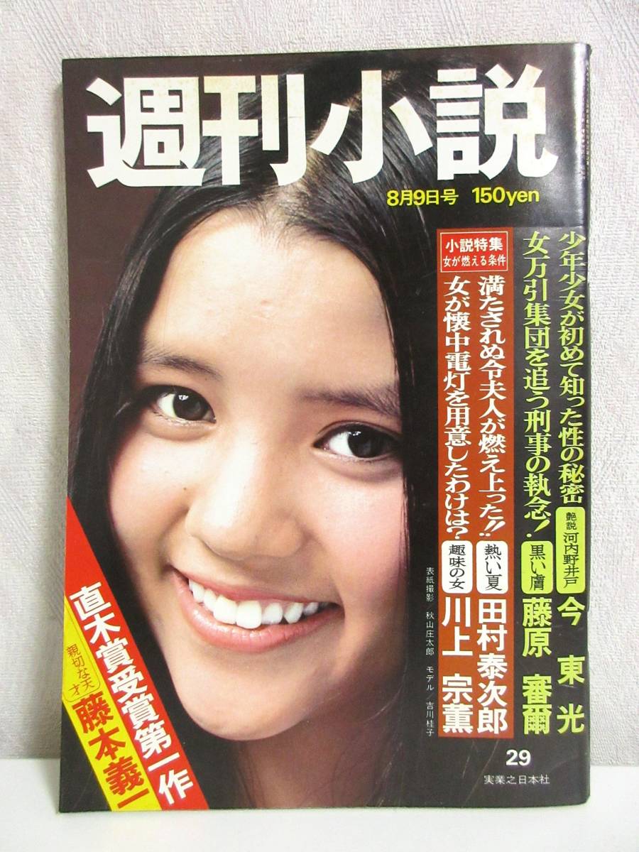 吉川友梨さん行方不明21年 新たに用意「30歳の友梨さん」の推定画 わずかな手掛かりでも…大阪府警 | 特集