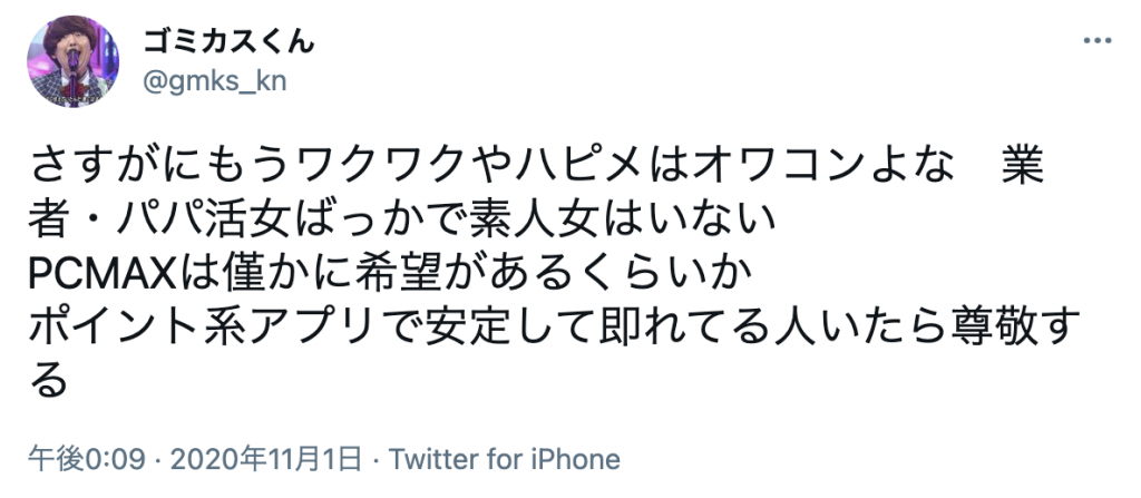 ハッピーメールはヤレる！最短即日でセックスする方法&ヤリモク女性の探し方を解説 | Smartlog出会い