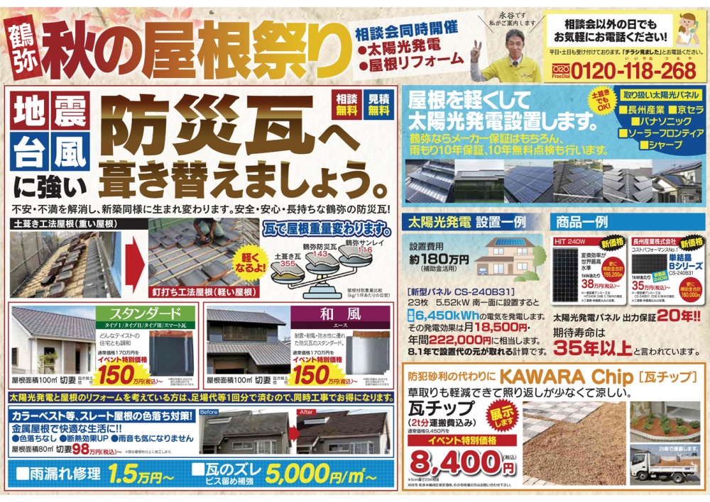 半田青山店｜保険比較・見直し・無料相談｜ほけんの窓口【公式】