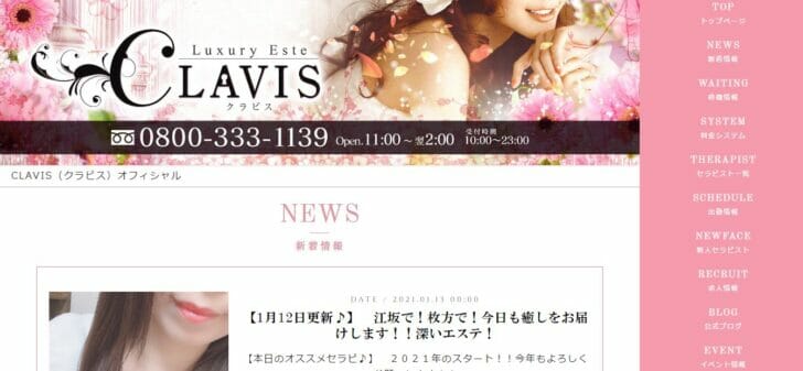 clavis | 江坂 |