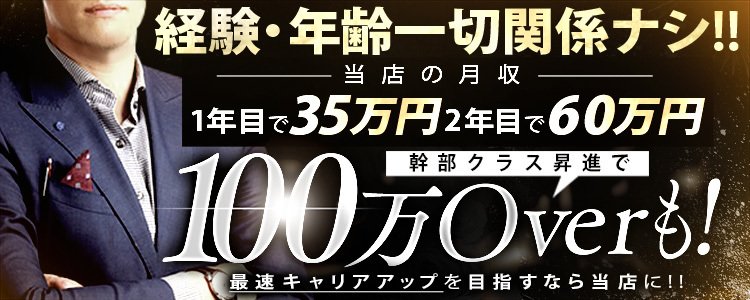 Premium Aromaのメンズエステ求人情報 -