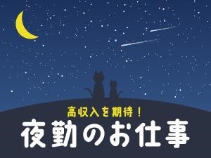 岡山市 】 住宅設備営業職の高収入・高給正社員求人