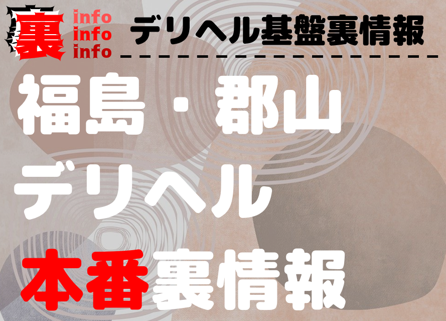 絶対に外さない！八戸の風俗おすすめ10選【2024年最新】 | 風俗部