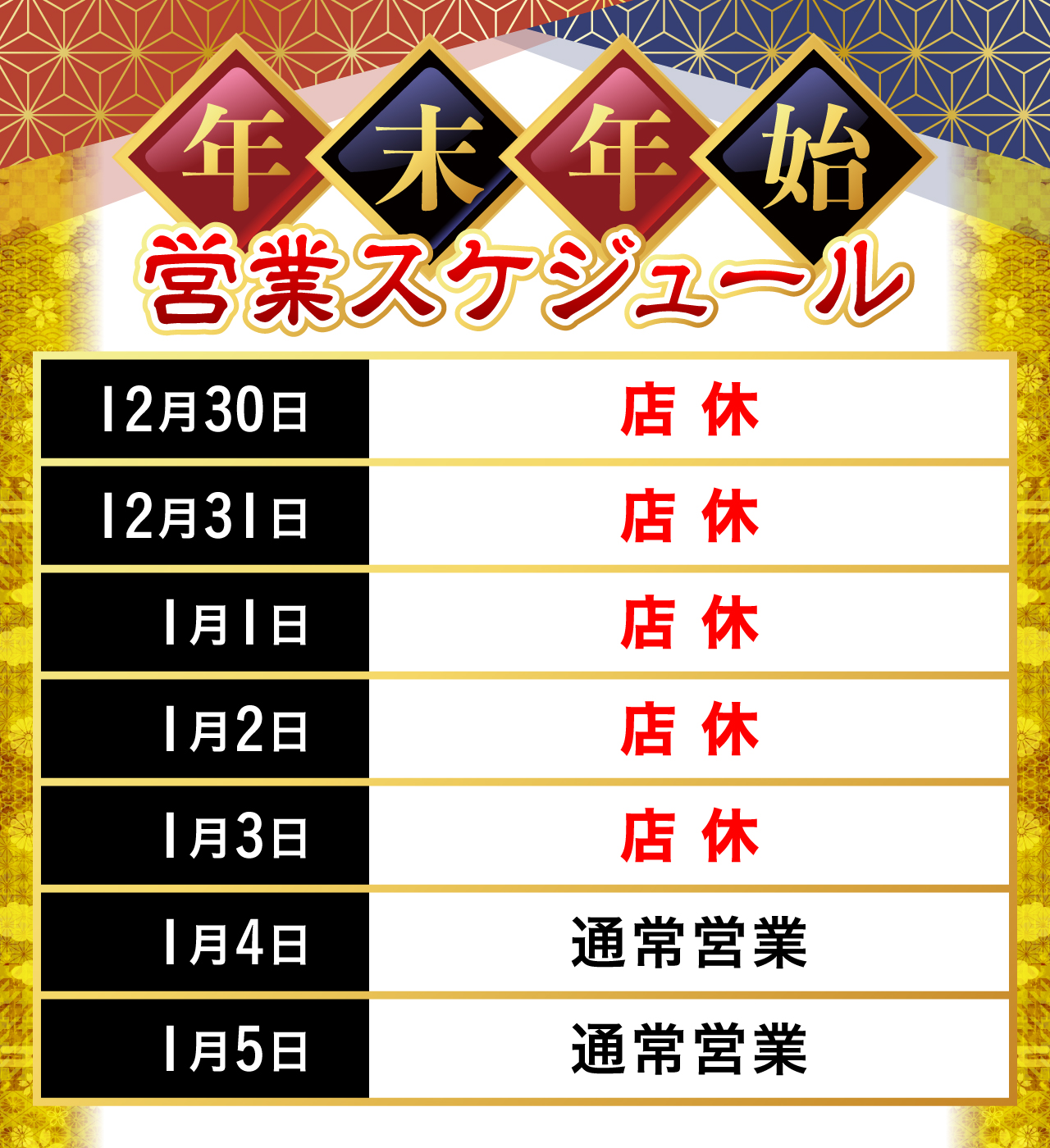 浜松町のマッサージ｜ヘルモア 人気整体院の口コミランキング