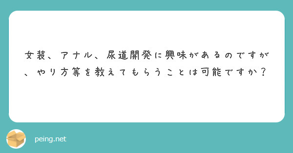 アナル開発ってどうやるの？方法と注意点を詳しく解説