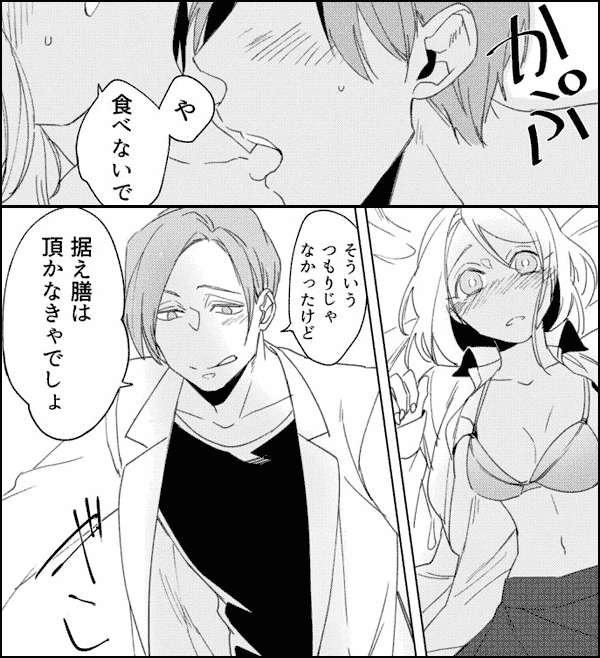 240210][リブユウキ]大型犬みたいな彼女 | 背が高くおっきなギャルの彼女にたくさん愛される体格差エロ漫画 | 二次元