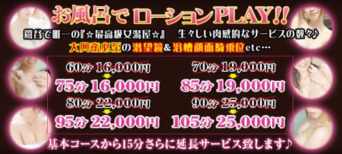 新オプション！若妻とぬるぬるローション風呂で楽しむ♪ | 風俗口コミ情報eyes(アイズ)