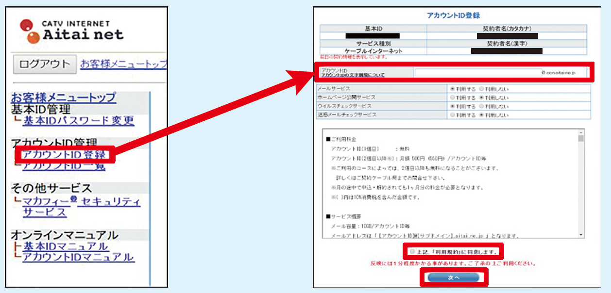 ご加入中の方｜おりべネットワーク