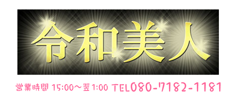 本番情報】南相馬のおすすめ風俗店4選！ギャルと生ハメ交渉体験談！【基盤/円盤/NN/NS】 | midnight-angel[ミッドナイトエンジェル]