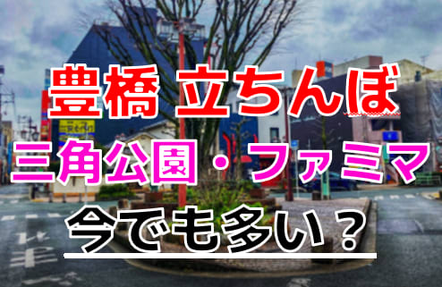 イベント：じゃむじゃむ - 豊橋/デリヘル｜シティヘブンネット