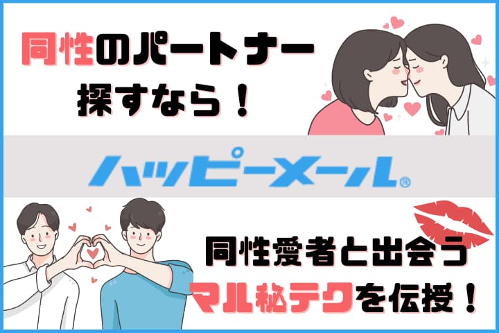 レズビアンセックスのやり方│Tachiの部屋