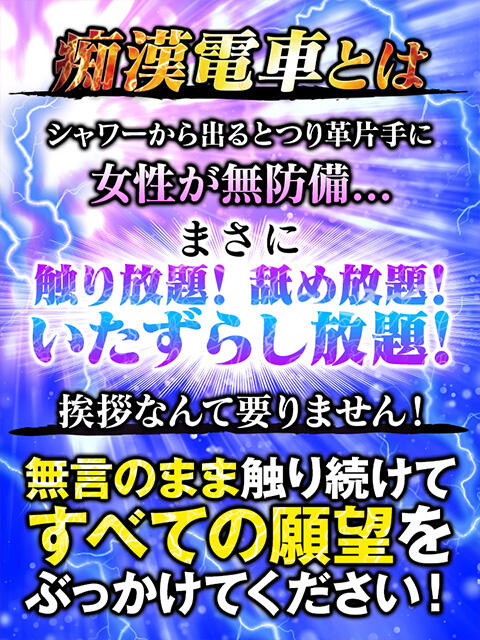 上野：イメクラ】「いたずら痴漢電車in上野」ひめか : 風俗ガチンコレポート「がっぷりよつ」