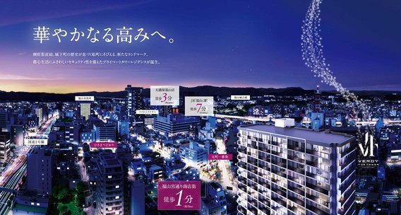 アットホーム】人気の新築マンション・分譲マンションランキング[広島県]