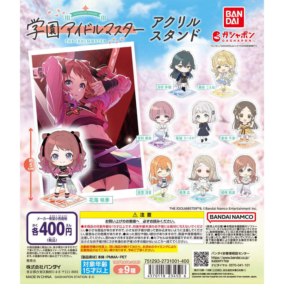 Hatsuboshi Gakuen: The Idolmaster Release