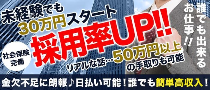 宮城｜デリヘルドライバー・風俗送迎求人【メンズバニラ】で高収入バイト