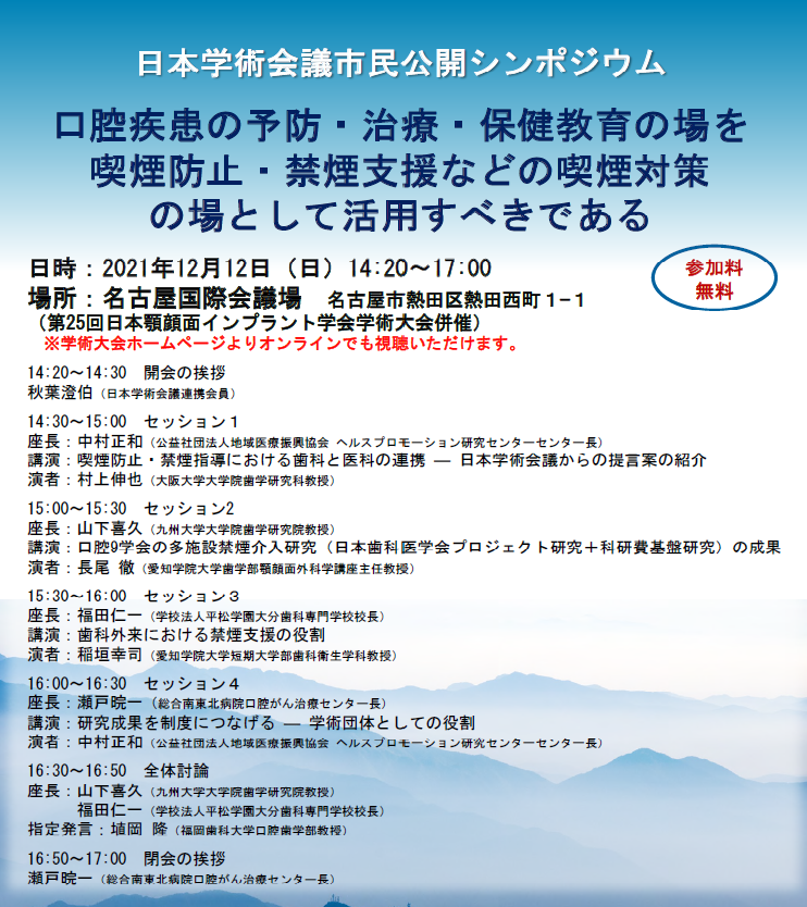 シミックHD・中村会長 描く将来像は「全く新しいヘルスケアサービスの企業」 3月28日付で上場廃止 | ニュース