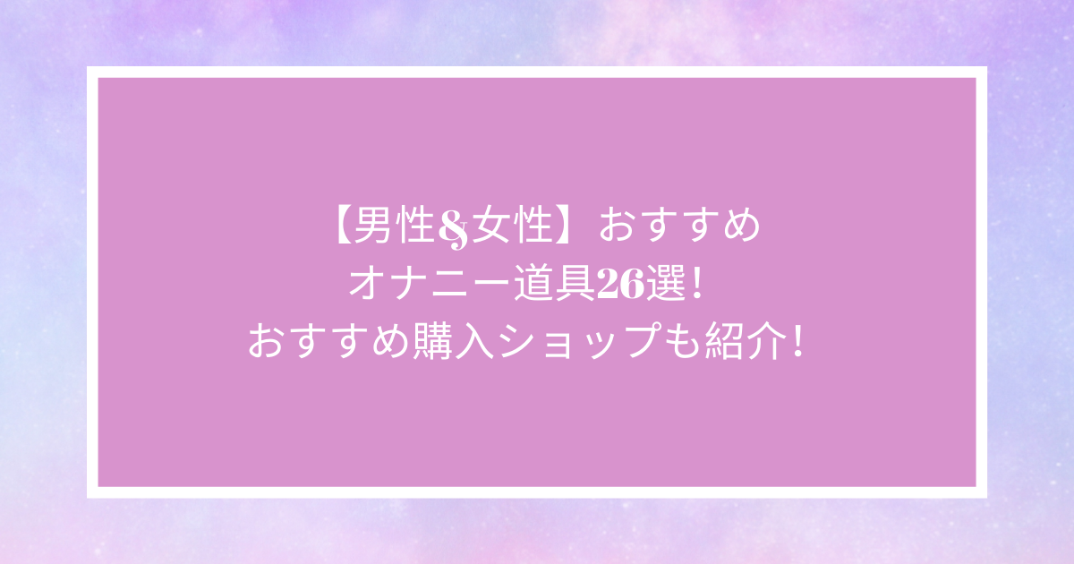 オナニーエロ画像】驚愕！おもちゃを使ってあんなに感じている女を始めて見た！（25枚） | エロ画像ギャラリーエロ画像ギャラリー