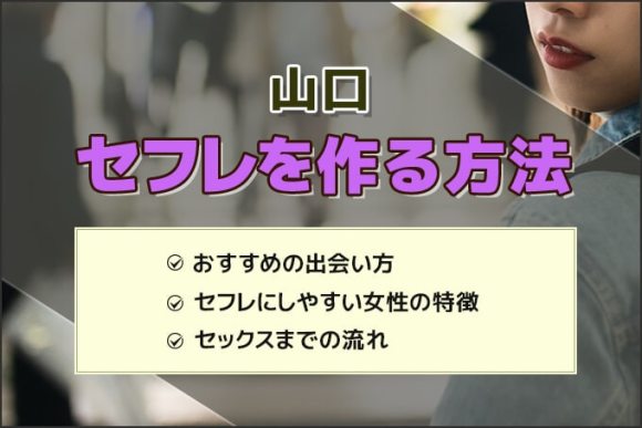 すぐにでも長野でセフレを見つけたい方、必見のサービス – セカンドマップ