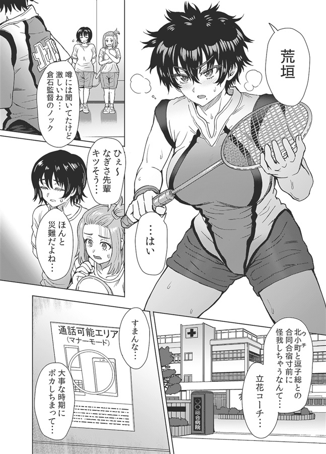 羽咲綾乃]のエロ同人誌・エロ漫画一覧 - 3冊