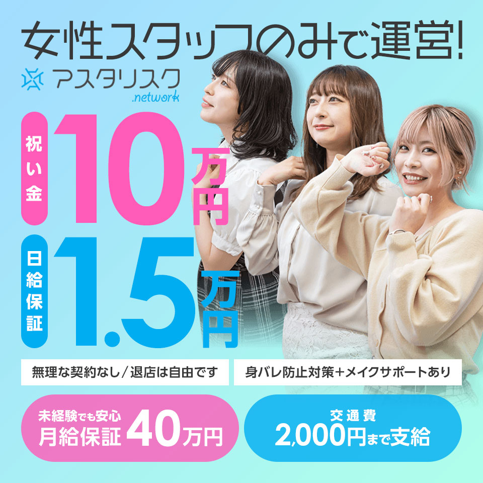 業種解説】チャット・メール(ツーショットチャット、ライブチャット) | 求人探しに役立つ！【風俗求人情報専門サイト365マネー】の風俗バイブル