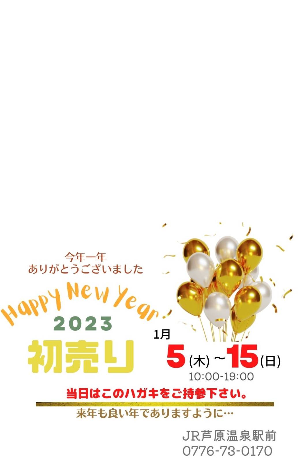 絵本画家いわさきちひろへのバースデーメッセージを募集 | 福井のグルメ・おでかけ・イベント情報 | 月刊ｆｕ