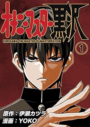 間違ったオナニー（自慰行為）でEDになるって本当？改善方法も紹介 | オンライン診療なら【レバクリ】