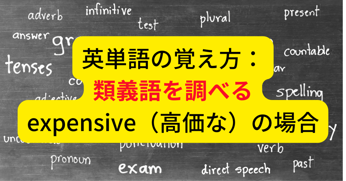 手紙や小説などの言葉選びに最適！言い換え表現が一瞬で分かるおすすめ類語辞典16選 | Fastrend（ファストレンド）