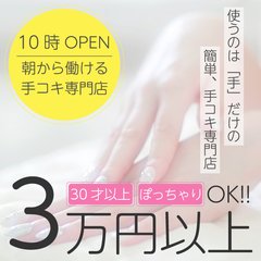 おすすめ】仙台のオナクラ・手コキデリヘル店をご紹介！｜デリヘルじゃぱん