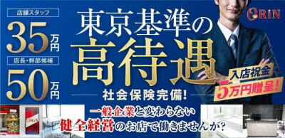 庄内の風俗求人【バニラ】で高収入バイト