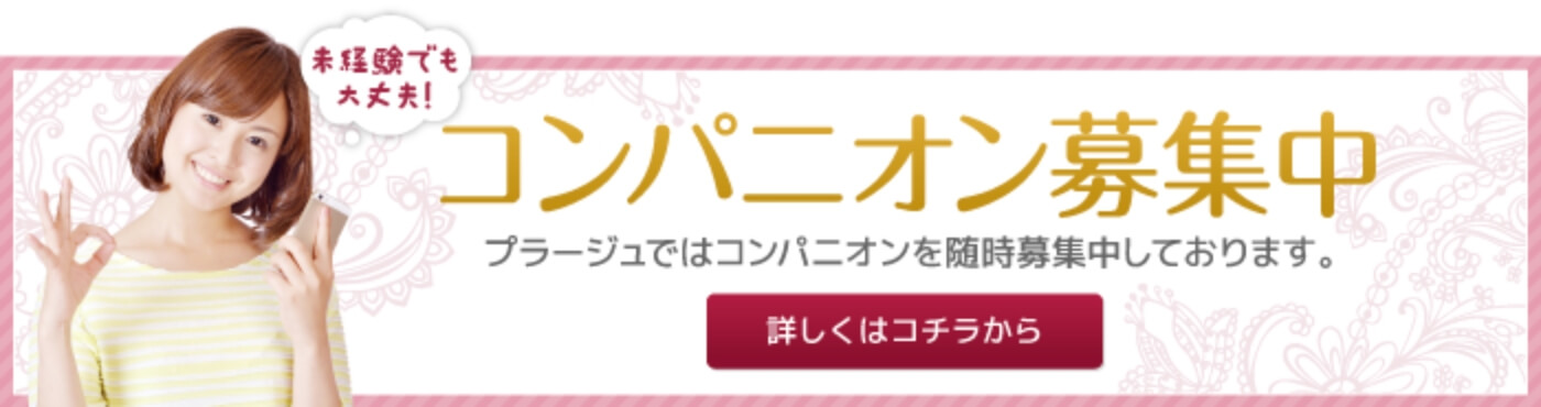 富山市 周辺の派遣会社｜手配予約-宴会コンパニオン.com