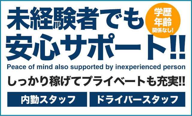 日本橋｜デリヘルドライバー・風俗送迎求人【メンズバニラ】で高収入バイト