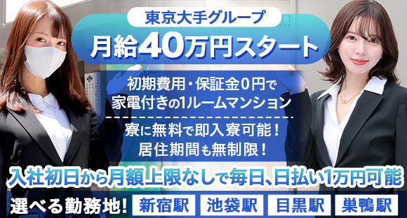 淫乱痴女エステ(インランチジョエステ)の風俗求人情報｜池袋 メンズエステ