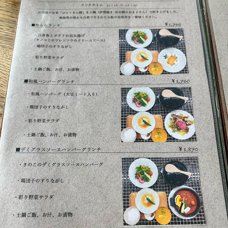 カフェゆらら】鹿児島県伊佐市でランチ！静かで落ち着く場所 - 鹿児島グルメ・観光情報☆カゴウィズ！