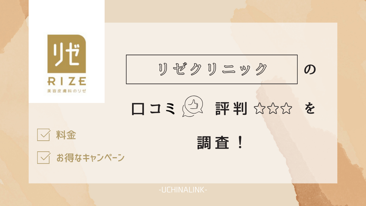 メンズリゼは5回じゃ足りない？5回コース終了後がお得になる理由を解説 - be