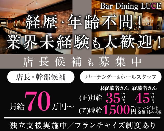 五反田のガールズバーの体入のメリット | 五反田で応募できるガールズバーで体入する前に覚えておきたいこと