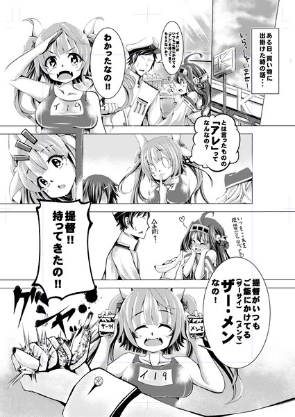 あの娘と楽しむイケないHな遊び☆【マンガ】メイドにザーメン を食わせる男☆女性店員さんに恥ずかしいキーワードをぶつけて反応を観察する高等遊戯☆裏モノJAPAN（最新刊）｜無料漫画（マンガ）ならコミックシーモア｜鉄人社編集部