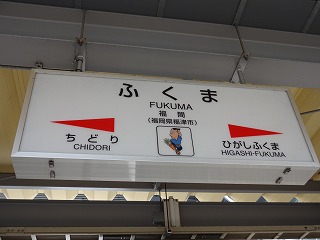 博多⇒熊本直通は１本だけ！】鹿児島本線・福間発熊本行き普通列車