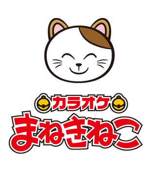 まねきねこの料金表の見方を教えてください今度の日曜日にまねき - Yahoo!知恵袋