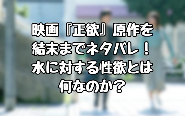 著者による自筆コメントを解禁！ 朝井リョウ『生殖記』10月2日発売！！ | ORICON