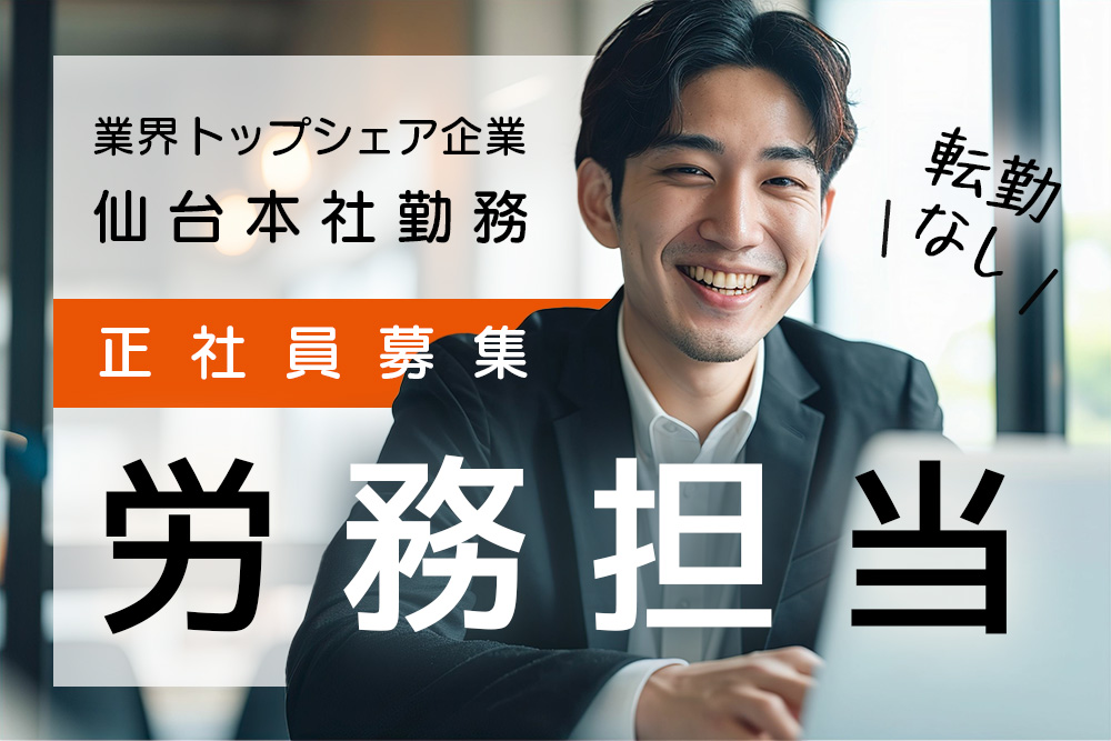 宮城県 柴田郡の転職・正社員・求人情報｜求人ボックス