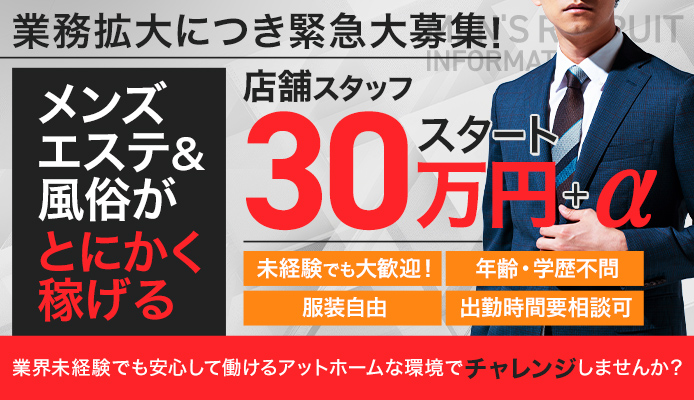 お兄ちゃん大好き｜春日部のヘルス風俗男性求人【俺の風】