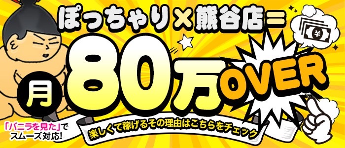 リピート確定！？熊谷で口コミ評価が高い大人気デリヘル10選をご紹介