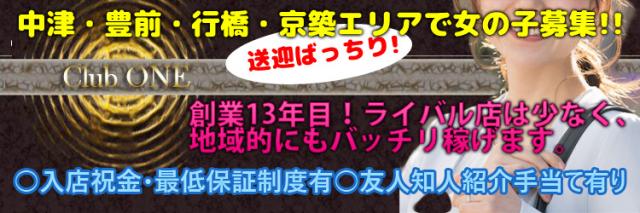 送迎ドライバーの転職・求人情報 - 大分県